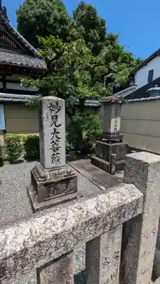 智積院妙見堂(京都府)