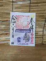 三輪神社(愛知県)