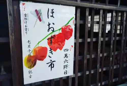 龍泉寺(茨城県)