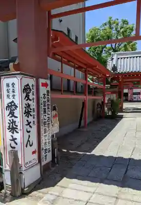 愛染堂勝鬘院のその他建物