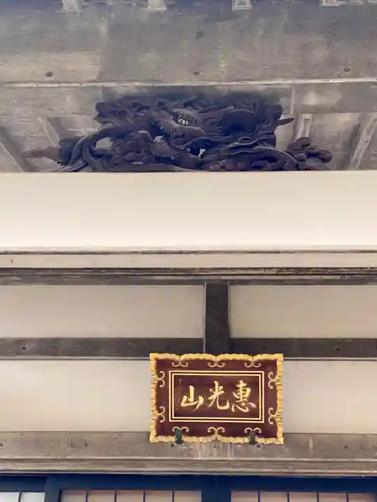 恋塚浄禅寺(京都府)