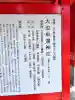 大汝牟遅神社(鹿児島県)