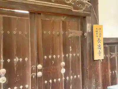 長徳寺(大阪府)