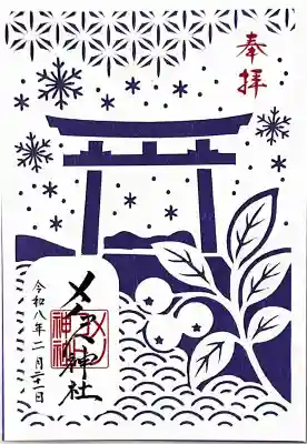 メノコト神社の{uncategorized: "未分類", other: "その他", undefined: "問題あり", building: "その他建物", grave: "お墓", sacred_gate: "鳥居", guardian: "狛犬", statue: "像", buddha: "仏像", history: "歴史", nature: "自然", garden: "庭園", animal: "動物", pagoda: "塔", temizu: "手水舎", mountain_gate: "山門・神門", sanctuary: "本殿・本堂", subordinate: "末社・摂社", art: "芸術", scenery: "景色", jizo: "地蔵", ema: "絵馬", goshuin: "御朱印", omikuji: "おみくじ", items: "授与品その他", amulet: "お守り", goshuincho: "御朱印帳", eats: "食事", festival: "お祭り", votive_dance: "神楽", shichigosan: "七五三参", wedding: "結婚式", experience: "体験その他", initially: "初詣", around: "周辺", anti_infection: "感染症対策"}
