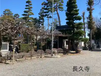 長久寺(長野県)
