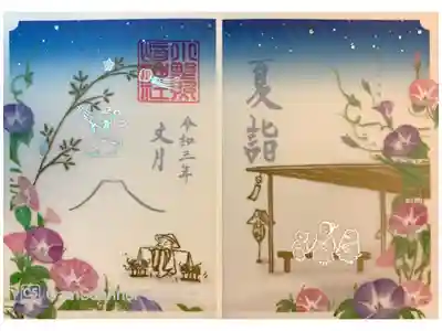 『朝顔』特別御朱印🌌
直書きで透かし紙と紙の二重構造になっています💜