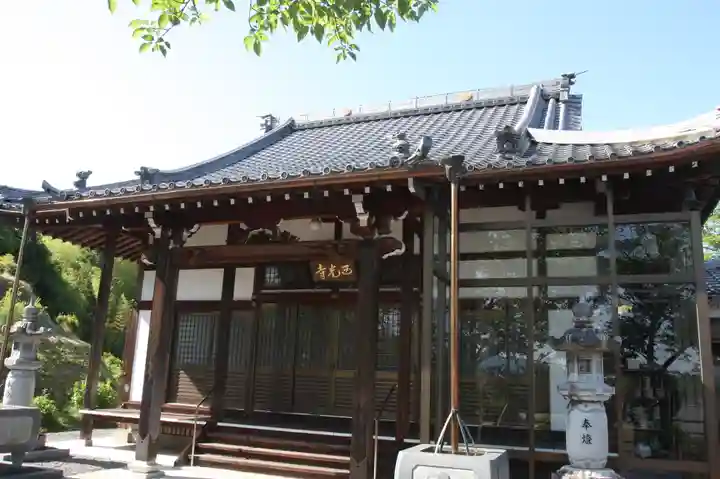 西光寺(滋賀県)