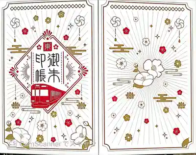 横浜　西方寺の御朱印帳