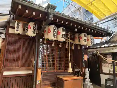 浪速寺の本殿・本堂