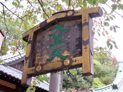 護国院のその他建物