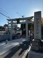 (山田)伊射奈岐神社(大阪府)
