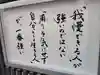 光清寺のその他建物