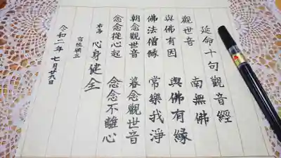 勝林寺の授与品その他