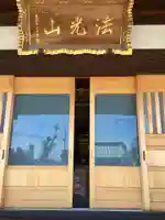 本覚寺のその他建物
