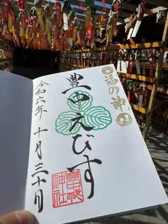 足の神様 服部天神宮(大阪府)