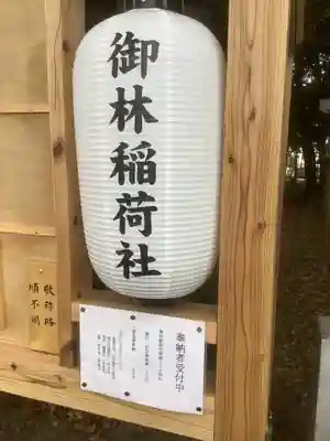 神明社（小牧神明社）のその他建物