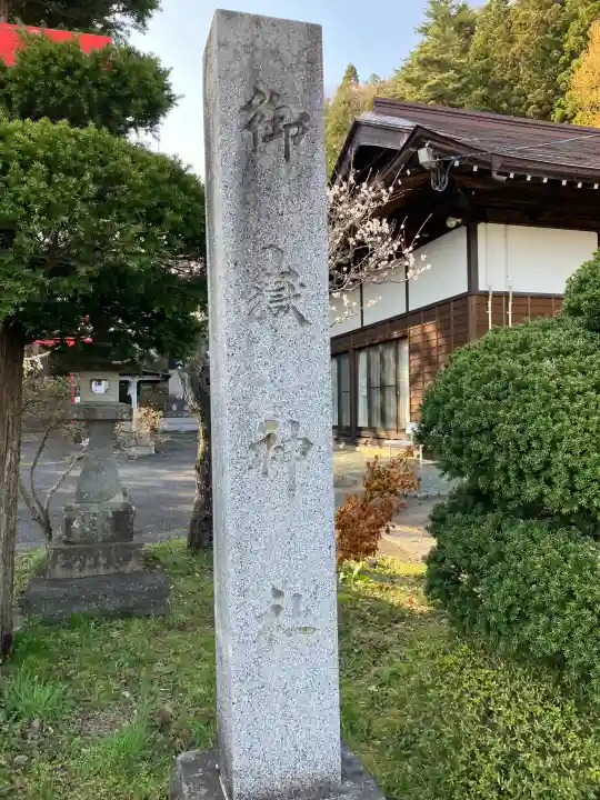 御嶽神社の{uncategorized: "未分類", other: "その他", undefined: "問題あり", building: "その他建物", grave: "お墓", sacred_gate: "鳥居", guardian: "狛犬", statue: "像", buddha: "仏像", history: "歴史", nature: "自然", garden: "庭園", animal: "動物", pagoda: "塔", temizu: "手水舎", mountain_gate: "山門・神門", sanctuary: "本殿・本堂", subordinate: "末社・摂社", art: "芸術", scenery: "景色", jizo: "地蔵", ema: "絵馬", goshuin: "御朱印", omikuji: "おみくじ", items: "授与品その他", amulet: "お守り", goshuincho: "御朱印帳", eats: "食事", festival: "お祭り", votive_dance: "神楽", shichigosan: "七五三参", wedding: "結婚式", experience: "体験その他", initially: "初詣", around: "周辺", anti_infection: "感染症対策"}