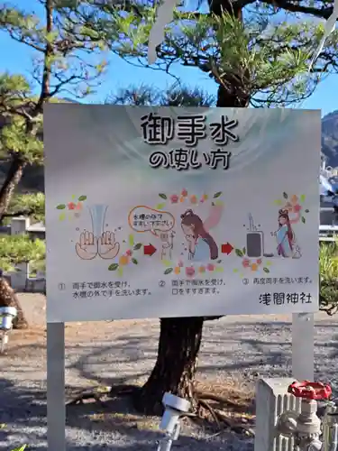 浅間神社(栃木県)