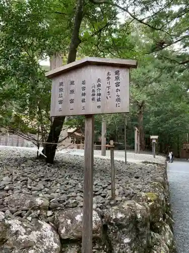 瀧原宮(皇大神宮別宮)の建物その他