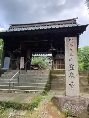 笠森寺の山門・神門