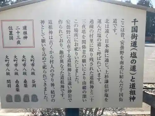 穂高神社本宮(長野県)