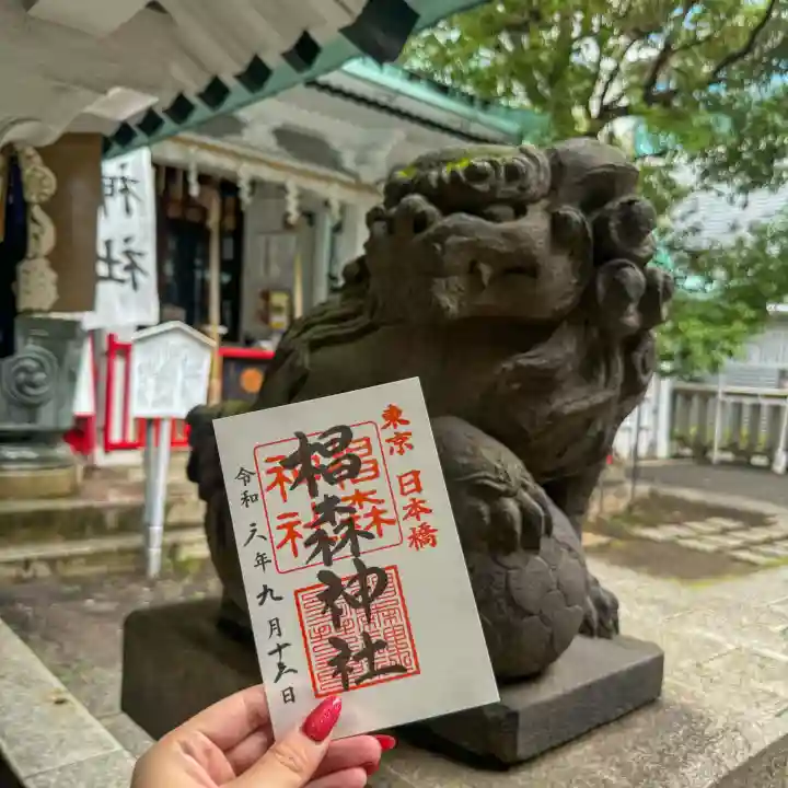 椙森神社(東京都)
