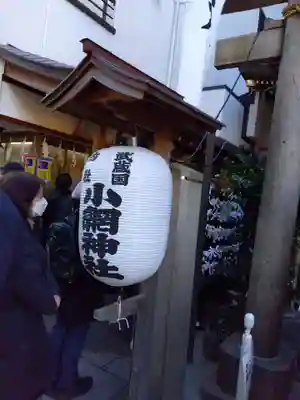 小網神社のその他建物