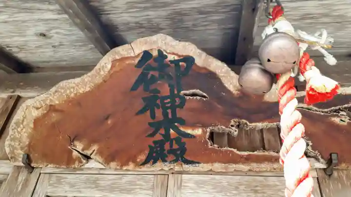 蜂神社のその他建物