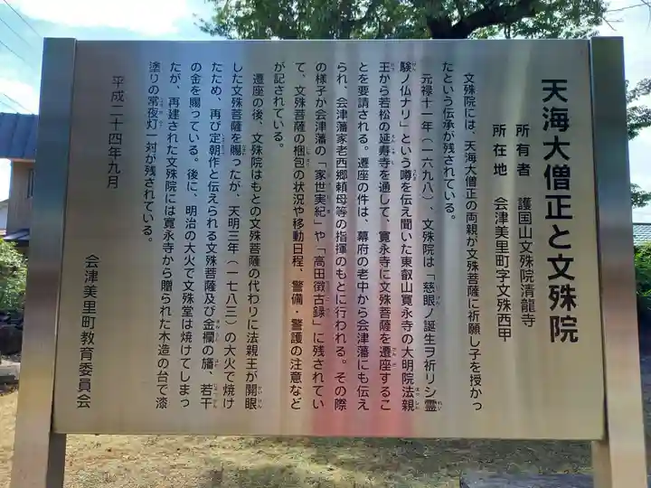 清龍寺(福島県)