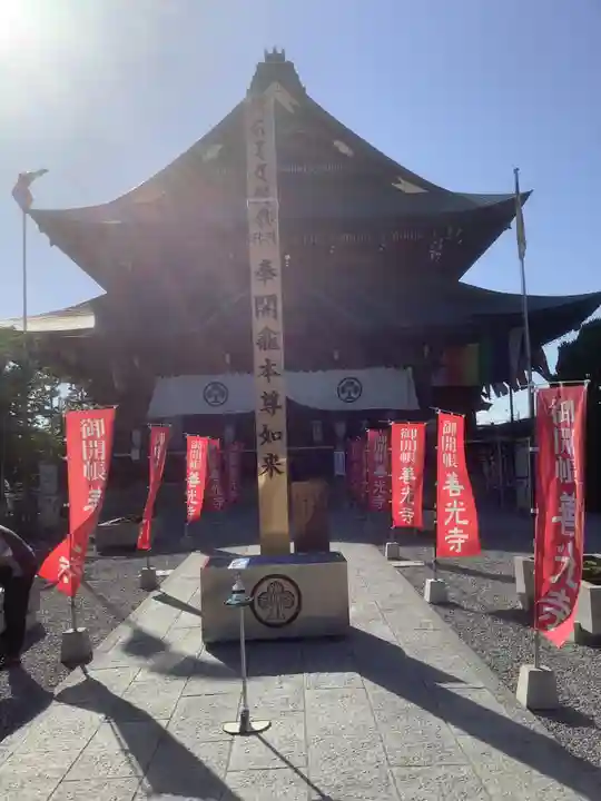 善光寺東海別院(祖父江善光寺)(愛知県)