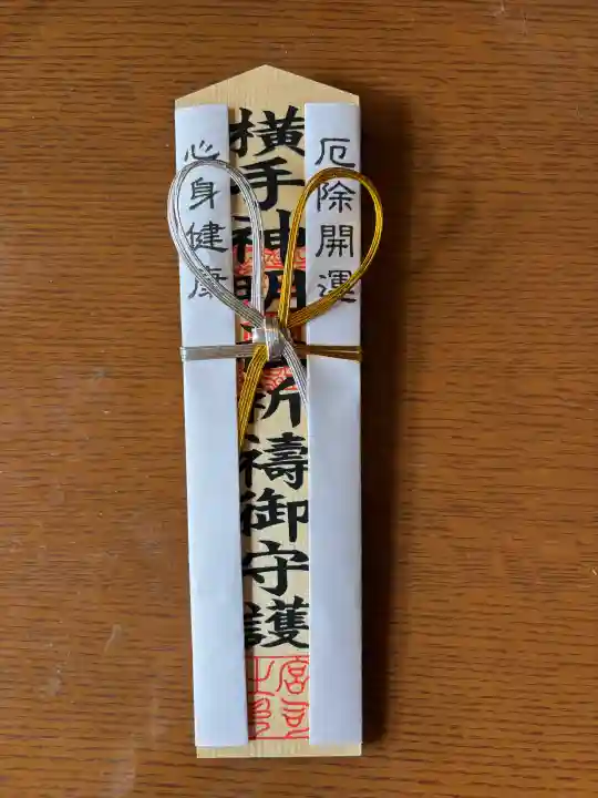 横手神明社の{uncategorized: "未分類", other: "その他", undefined: "問題あり", building: "その他建物", grave: "お墓", sacred_gate: "鳥居", guardian: "狛犬", statue: "像", buddha: "仏像", history: "歴史", nature: "自然", garden: "庭園", animal: "動物", pagoda: "塔", temizu: "手水舎", mountain_gate: "山門・神門", sanctuary: "本殿・本堂", subordinate: "末社・摂社", art: "芸術", scenery: "景色", jizo: "地蔵", ema: "絵馬", goshuin: "御朱印", omikuji: "おみくじ", items: "授与品その他", amulet: "お守り", goshuincho: "御朱印帳", eats: "食事", festival: "お祭り", votive_dance: "神楽", shichigosan: "七五三参", wedding: "結婚式", experience: "体験その他", initially: "初詣", around: "周辺", anti_infection: "感染症対策"}