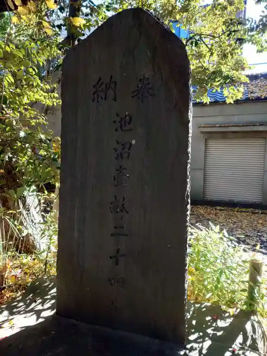 小岩神社(東京都)