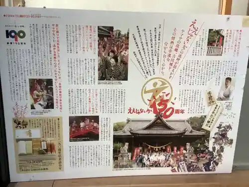 牟呂八幡宮のその他建物