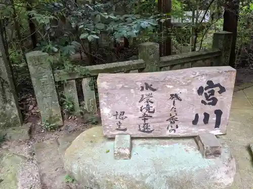 大水上神社(香川県)