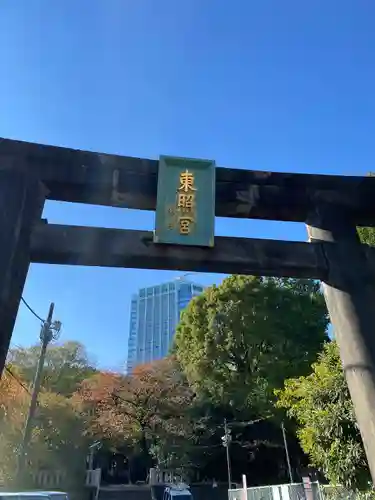 芝東照宮の鳥居