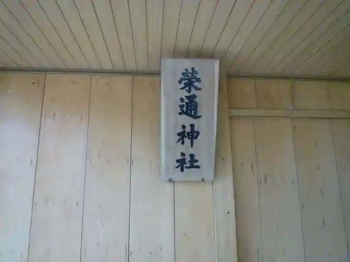 浜郷神社のその他建物
