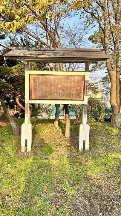 湯倉神社(北海道)