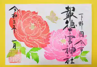 季節の特別「ぼたん」