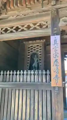 屋島寺(香川県)