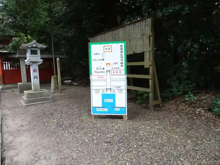 息栖神社のその他建物