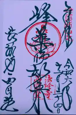 法隆寺 西円堂(奈良県)