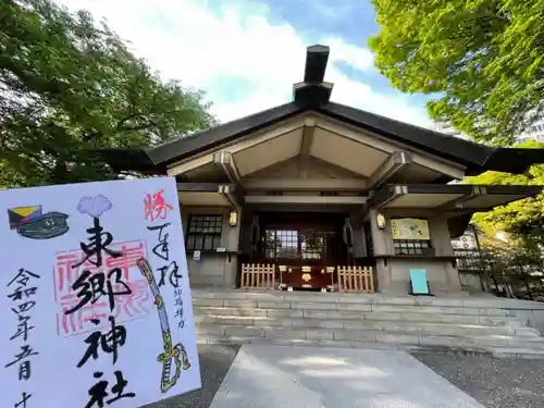 東郷神社(東京都)