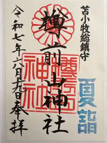 樽前山神社(北海道)