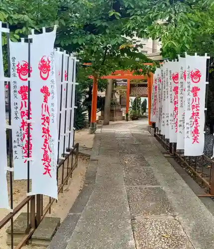 豊川稲荷大阪別院 観音寺(大阪府)