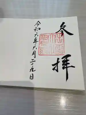 出雲大社(島根県)