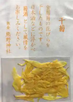 飯倉熊野神社(東京都)