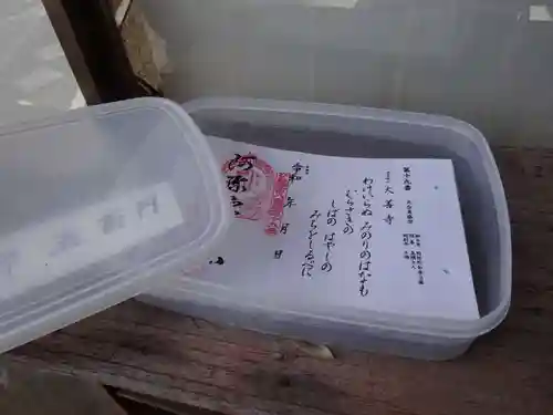 大善寺(滋賀県)