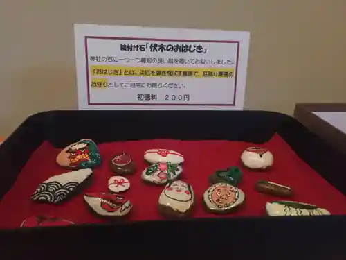 伏木香取神社の授与品その他