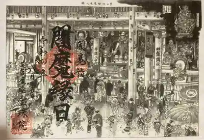 閻魔縁日の書き置き御朱印です。