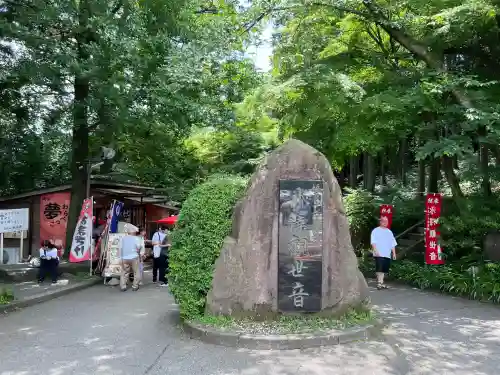 水澤寺(水澤観世音)(群馬県)